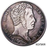  3 гульдена 1820 Нидерланды (копия), фото 1 